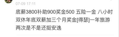 工作2年第一次拿到3w月薪,工作五年一般月薪多少
