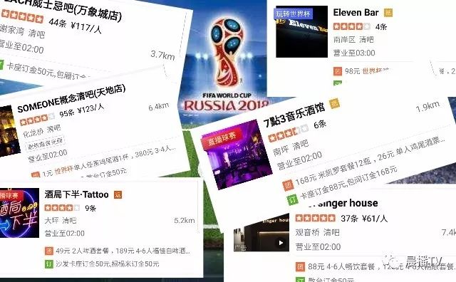 重庆世界杯球迷,世界杯重庆看球