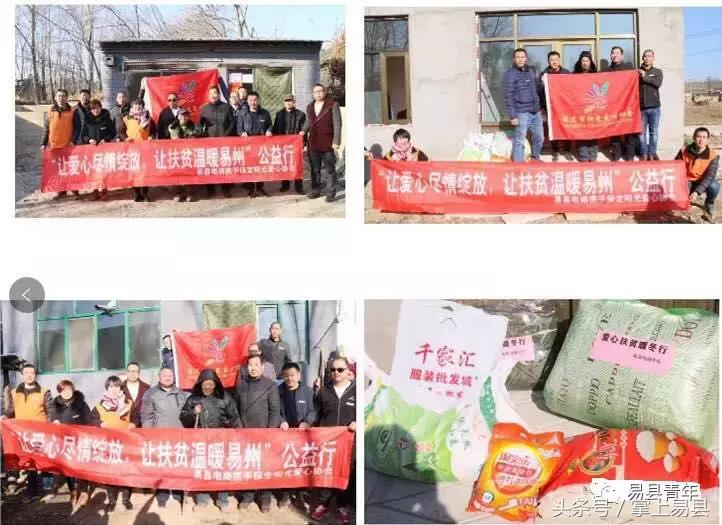 脱贫攻坚电商扶贫在行动,易县电商服务站