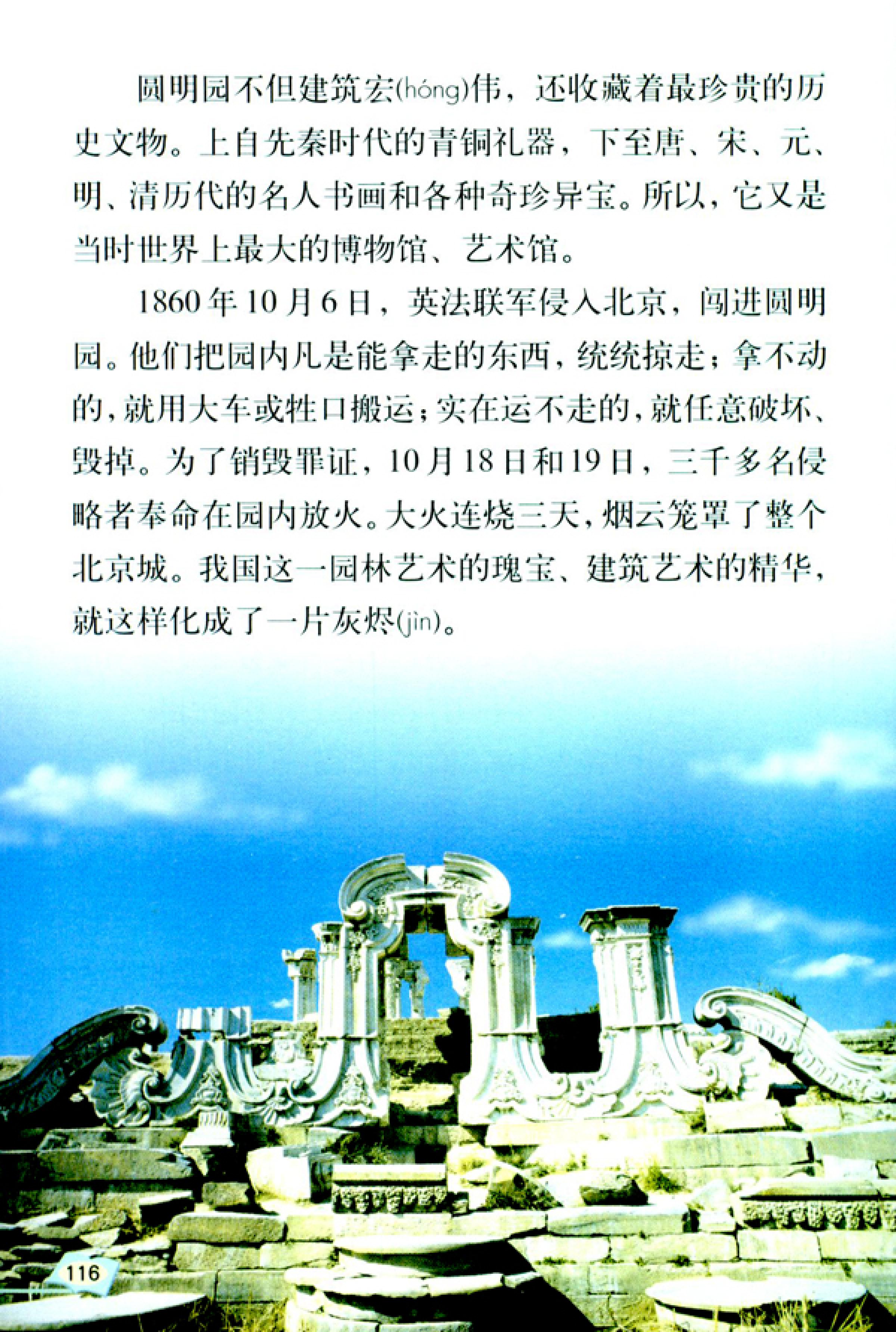 五年级上册语文课本电子版第21课,2021年人教版五年级上册语文课本