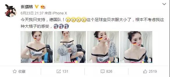 LOL：张琪格晒性感照自称清纯玉女前往日本