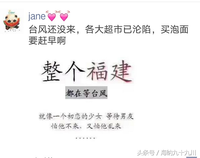 超强台风玛莉亚来袭,玛利亚台风几月几日