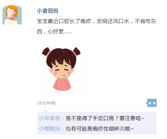 手足口病跟妈妈分离,手足口和疱疹性咽峡炎怎么区别
