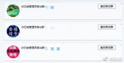 微商产品真伪难辨非法微商利用模特照片“养号”