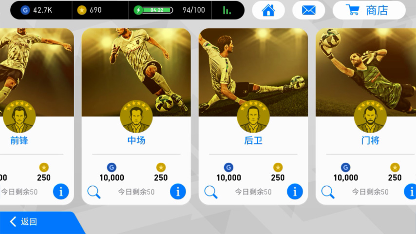 实况足球新手教学怎么快速获金币,网易实况足球新手攻略