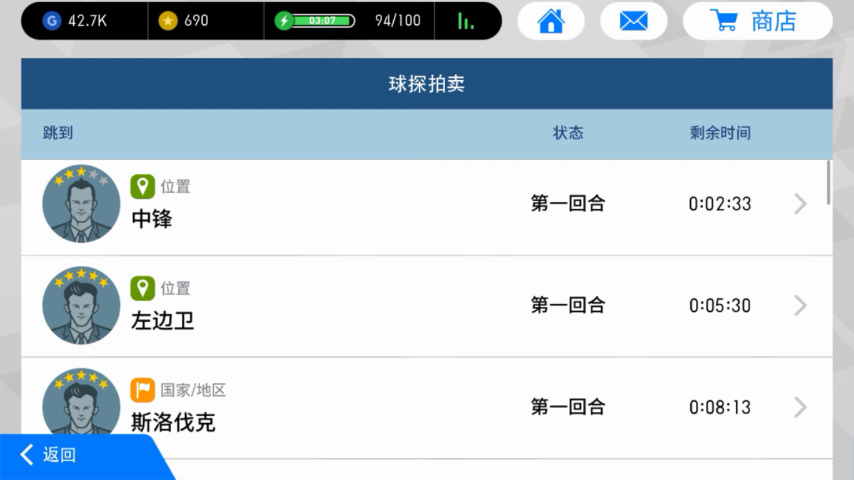 实况足球新手教学怎么快速获金币,网易实况足球新手攻略