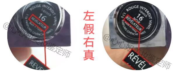 纪梵希禁忌之吻小样真假鉴别,纪梵希禁忌之吻细闪真假辨别