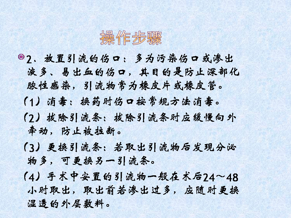 换药和拆线操作流程视频,换药拆线操作视频
