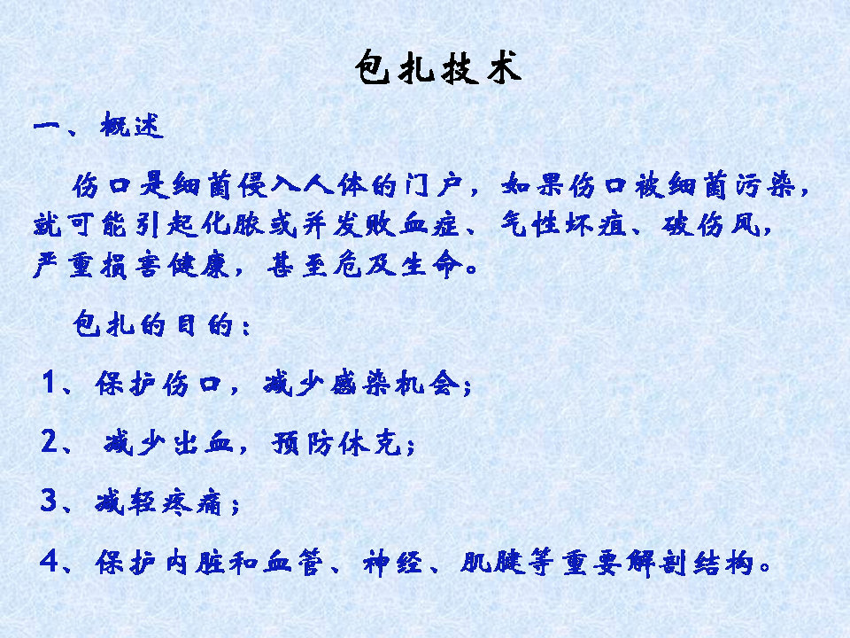换药和拆线操作流程视频,换药拆线操作视频