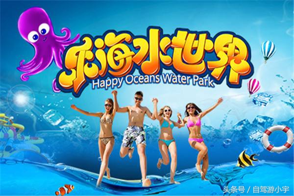 郑州银基乐海水世界,郑州银基乐海水世界客服电话