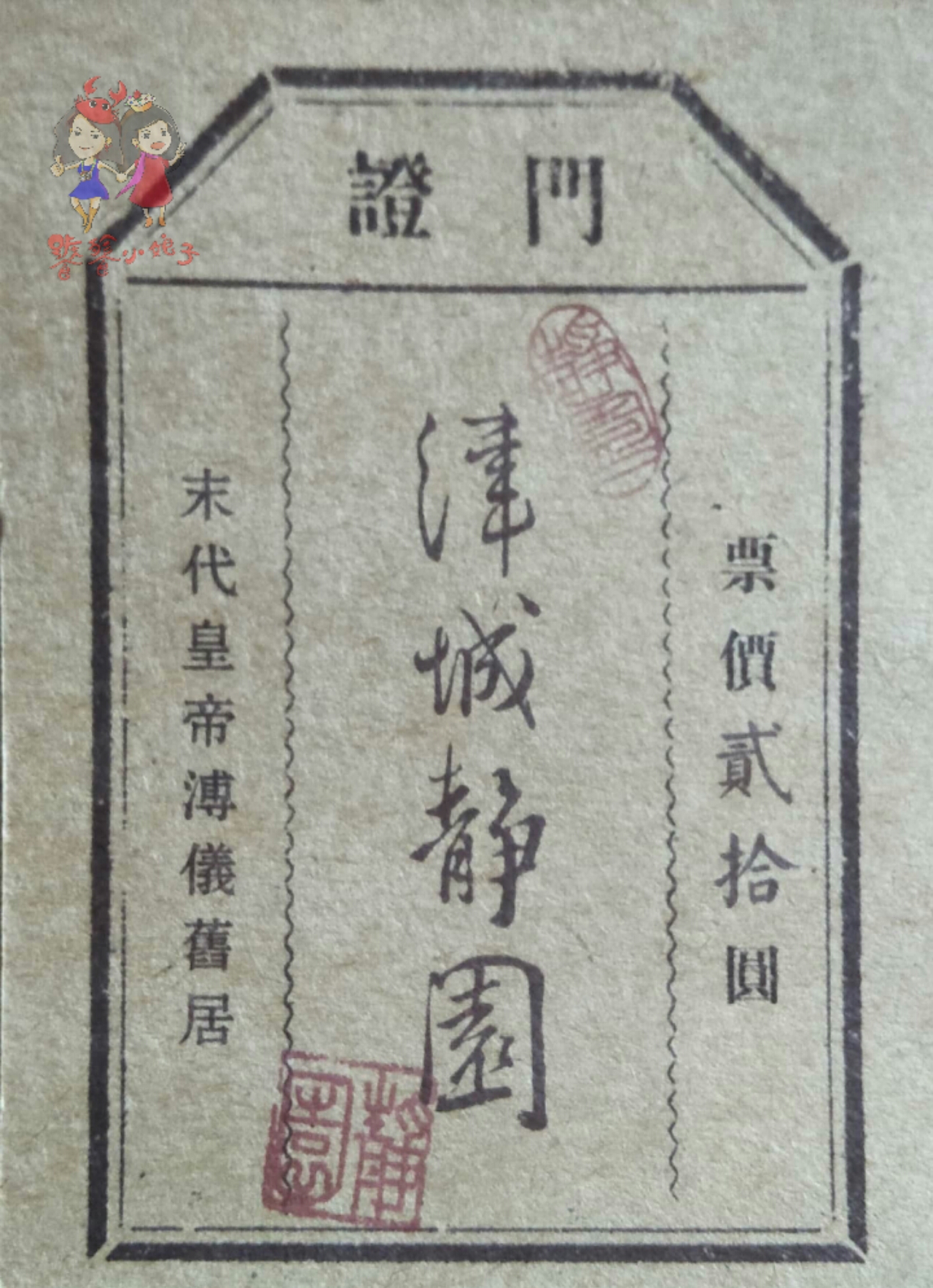 天津静园值得一看不,天津静园是原貌吗