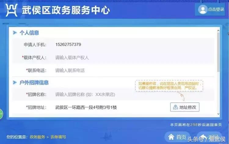 武侯区店铺招牌审核细则,成都高新区店铺招牌备案流程