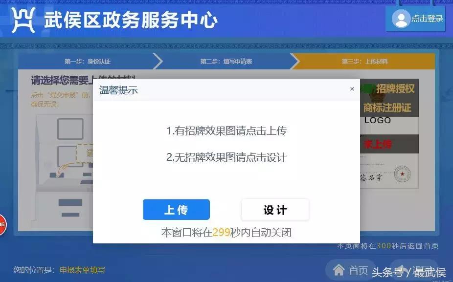 武侯区店铺招牌审核细则,成都高新区店铺招牌备案流程