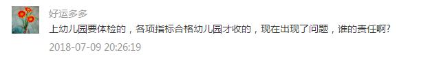 入园儿童体检必须检查项目,儿童入幼儿园体检需要检查什么