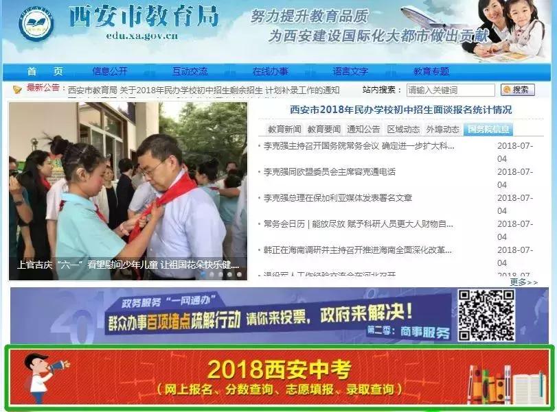 中考报名密码错误登不上去怎么办,中考后的4件大事