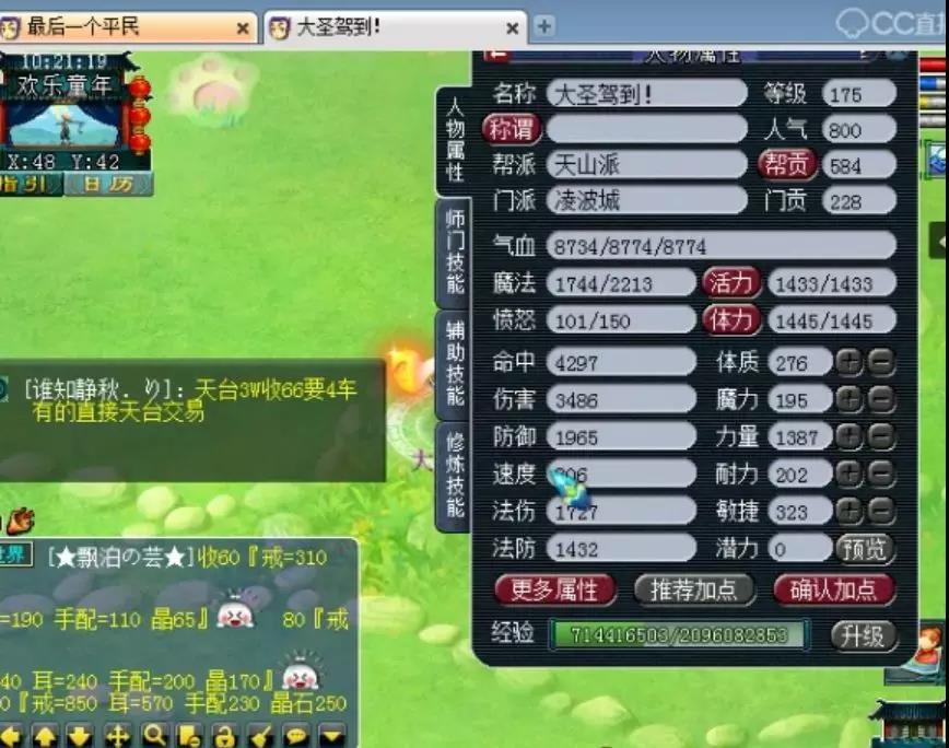 麦兜单挑寒冰,麦兜梦幻西游武器