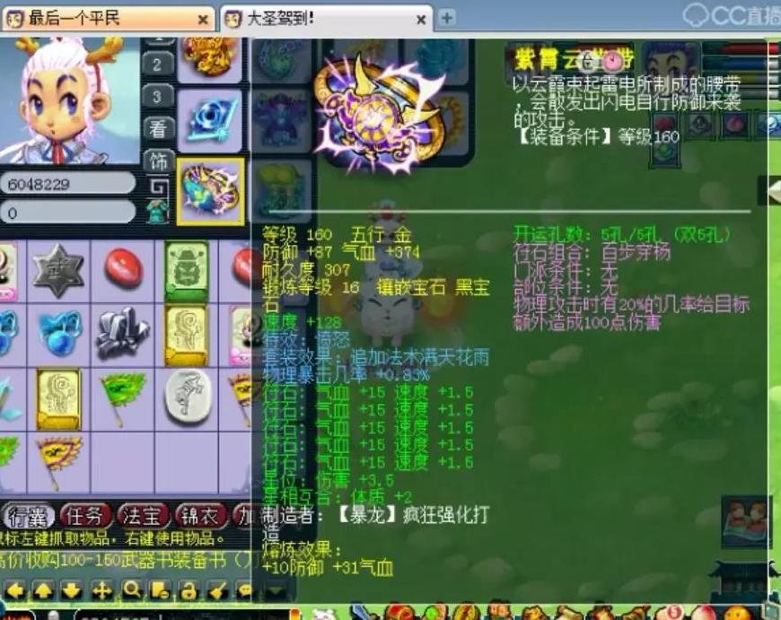 麦兜单挑寒冰,麦兜梦幻西游武器