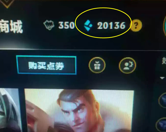 lol买英雄精粹不够,lol英雄买完用不了