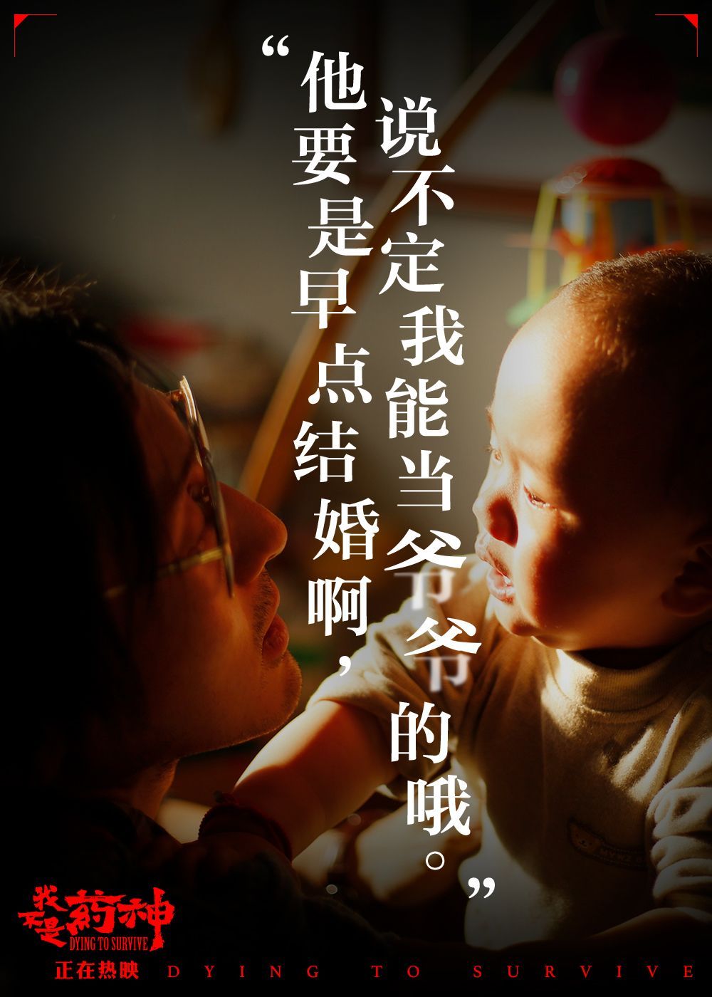 揭秘《我不是药神》王传君为何选择自杀？这一闪而过的镜头太虐心