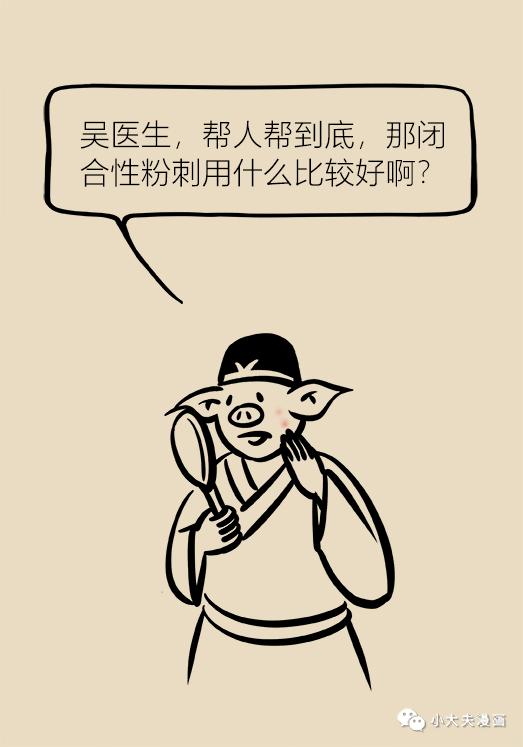 协和医生说：几块钱就能买到的祛痘神药，绝大多数人都不知道！