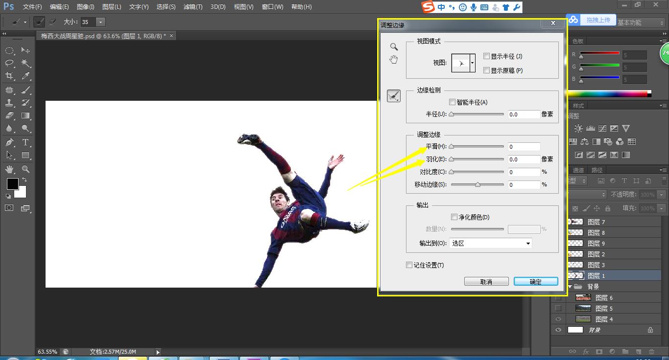梅西教你踢高空球,梅西100秒凌空踢板