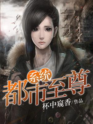 最好看的都市生活小说50本,文笔好的都市生活小说推荐