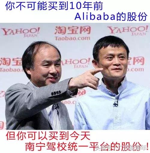 4板斧解决南宁驾校招生难题，统一平台1期投资人5倍收益