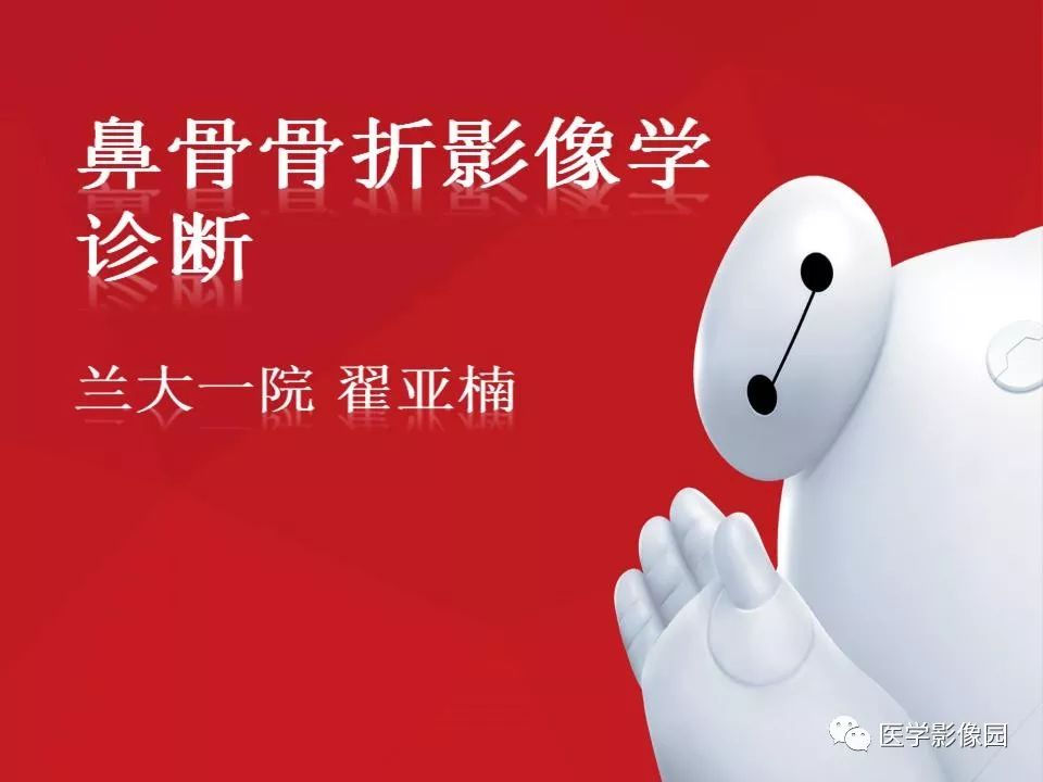 左侧鼻骨骨折伴鼻中隔骨折,双侧鼻骨及左上颌骨突骨折