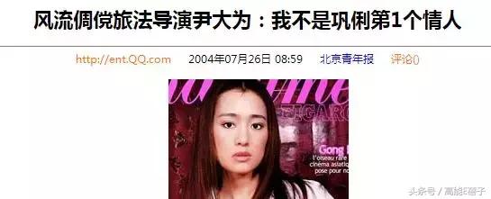 巩俐张艺谋何时分手,张艺谋巩俐当年分手报道