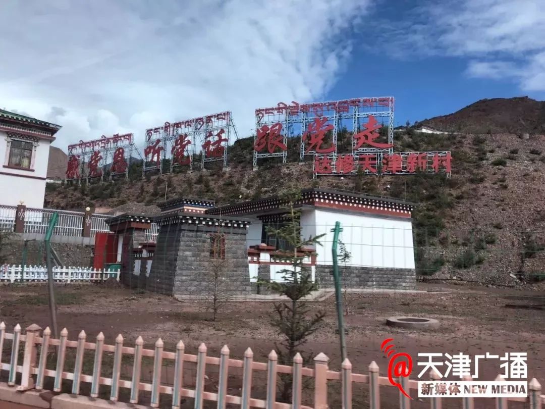 *藏西**昌都建起“天津新村”,吃上“天津菜”!