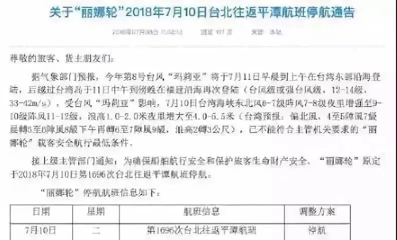 玛利亚台风最新消息,玛利亚的暴风雨