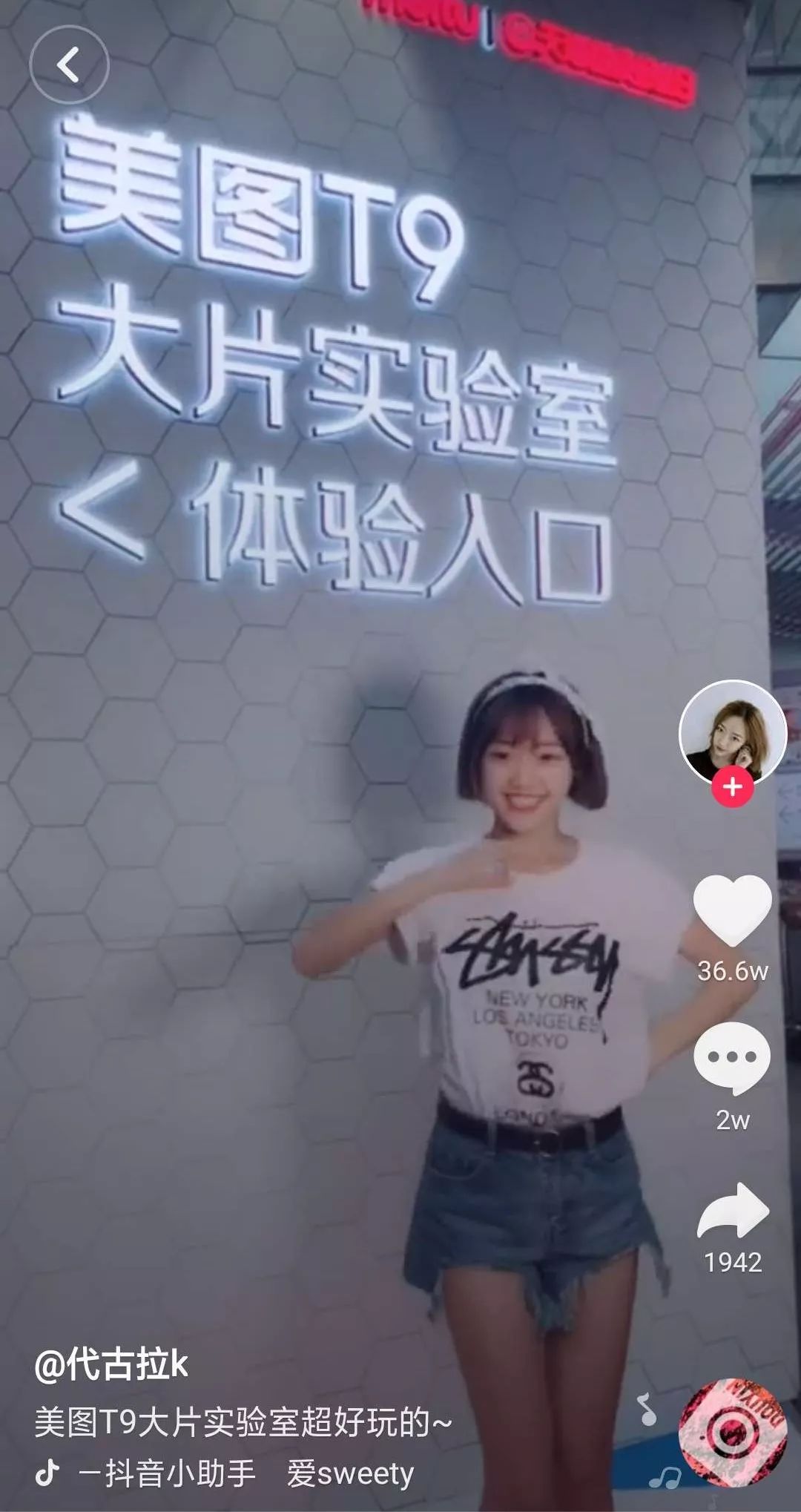 抖音红人怎么报价？我们梳理了一份商业资源表……