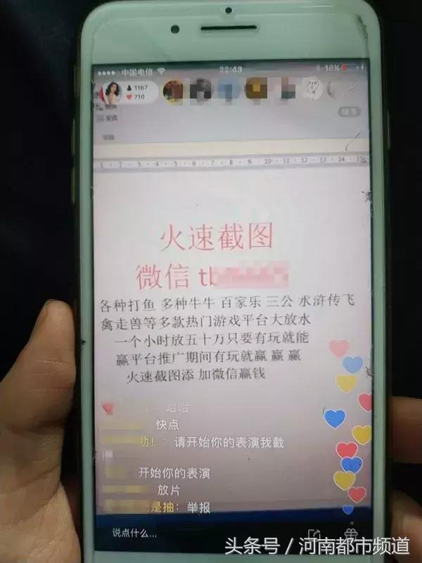 男子爆出打赏女主播22万的原因,小伙打赏女主播9000万获刑14年