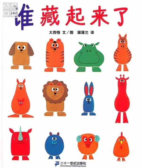 绘本3-6岁经典绘本排行榜,绘本那么多到底如何选