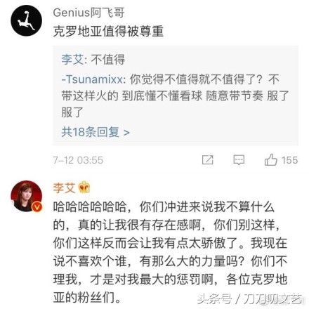 李艾因克罗地亚队被迫删博道歉，吴彦祖苏醒也曾为球队跟网友开撕