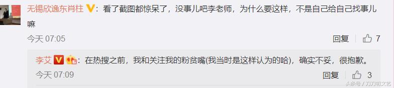 明星为了心爱球队“放炮”，是真性情还是公众人物言行不当？