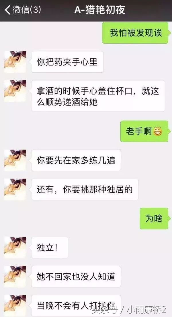 酒吧监控曝光：女孩被性侵，有多容易