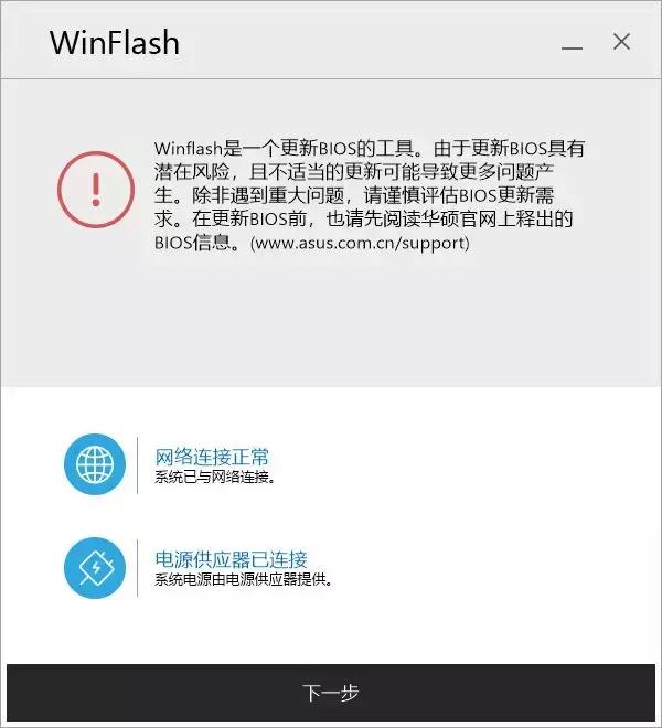 华硕主板bios怎样刷回上一个版本,华硕电脑BIOS更新教程