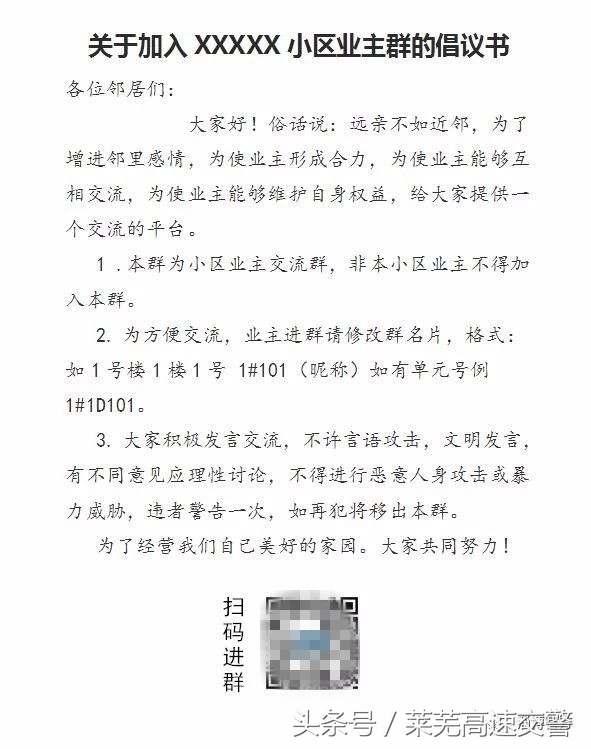 微信群退群提醒,警方通知这三种微信群别进