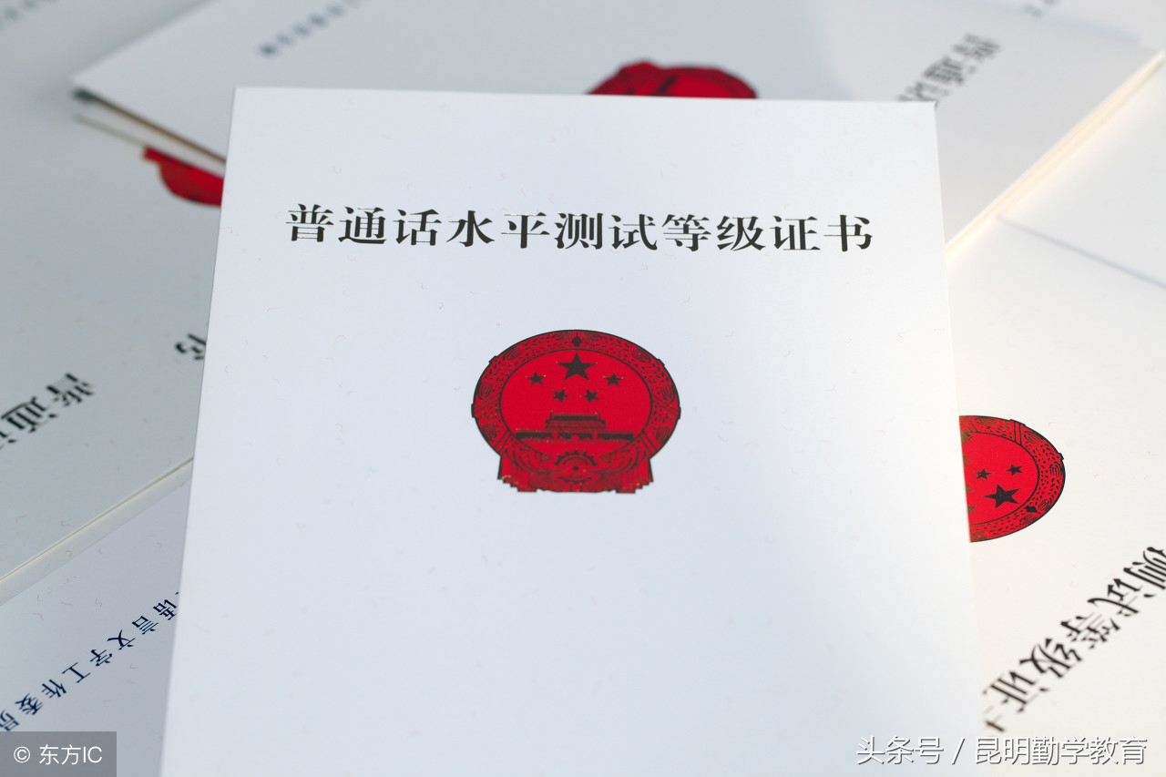 泾川县普通话水平测试,南宁市普通话水平测试