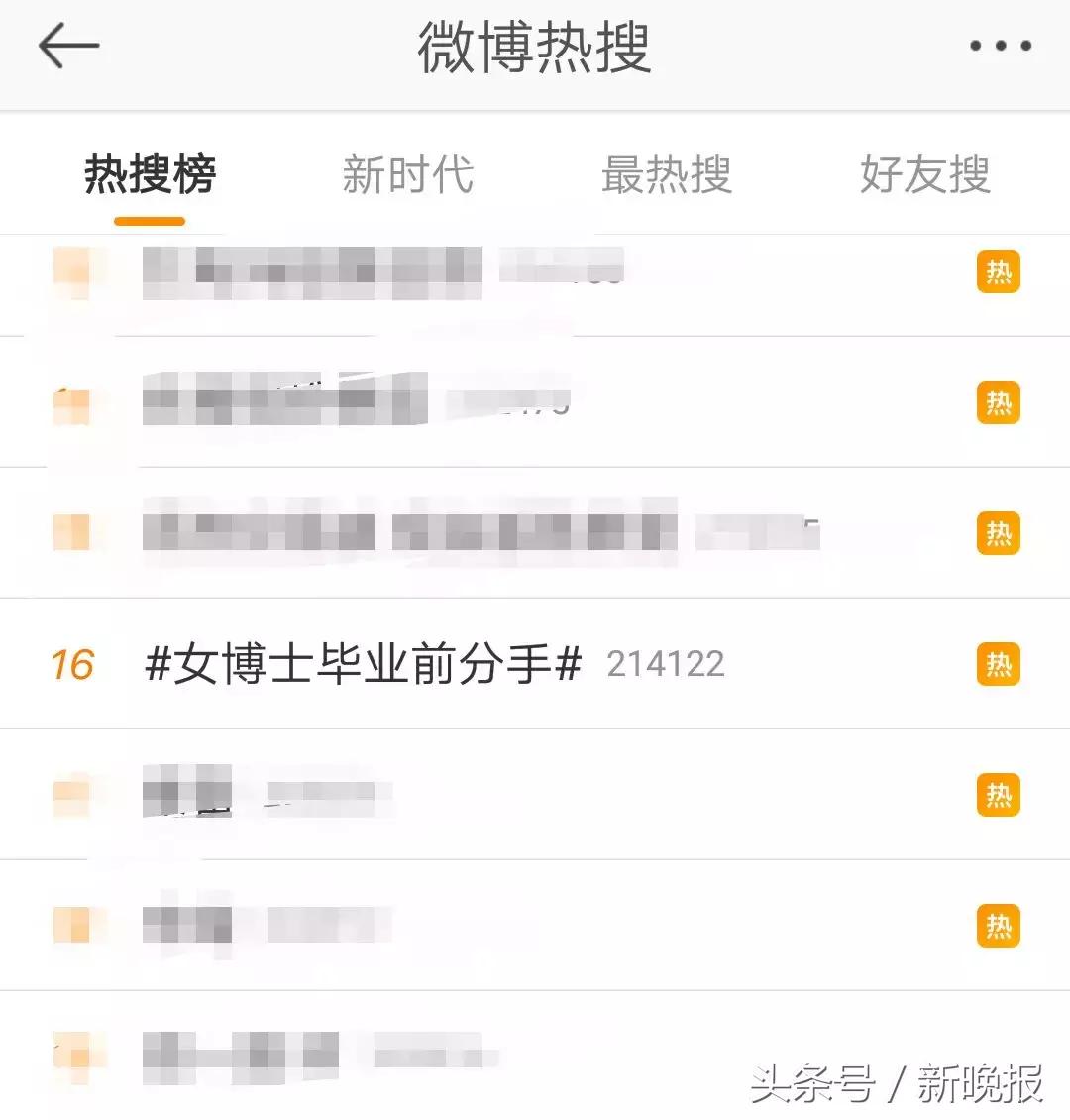 女博士毕业单身遭讽刺,女博士毕业单身被嘲讽