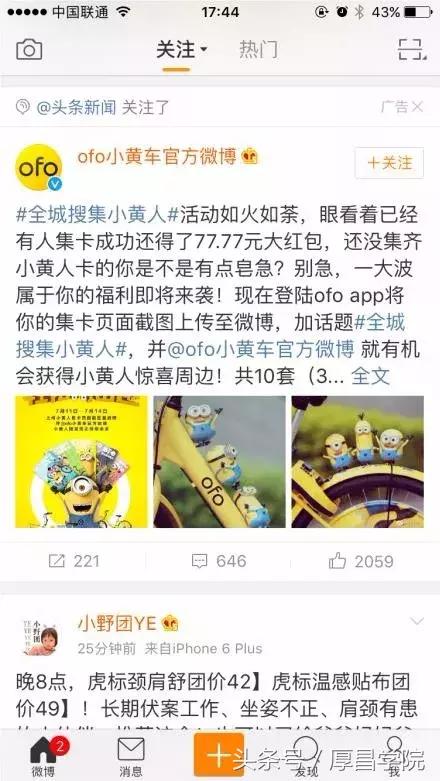 微博广告太多了,微博广告大全