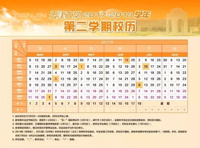 关于暑假安排的通知,天大2021暑假放假时间