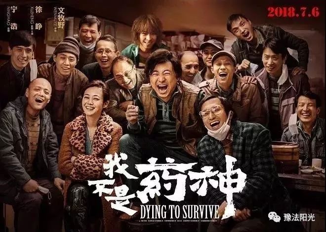 我不是药神吕受益最后怎么复活了,我不是药神30个细思极恐的细节