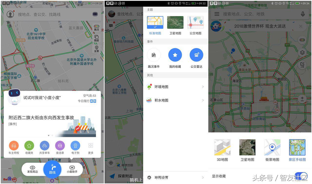 百度地图智能导航,怎么搞百度地图上的自己的导航