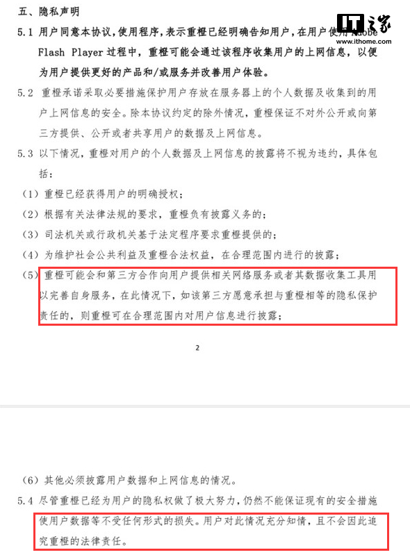 你的隐私正在被中国特供版Flash*窥偷**！解决教程奉上！