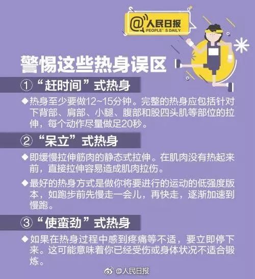 深圳晨跑男子死亡,24岁小伙夜跑猝死