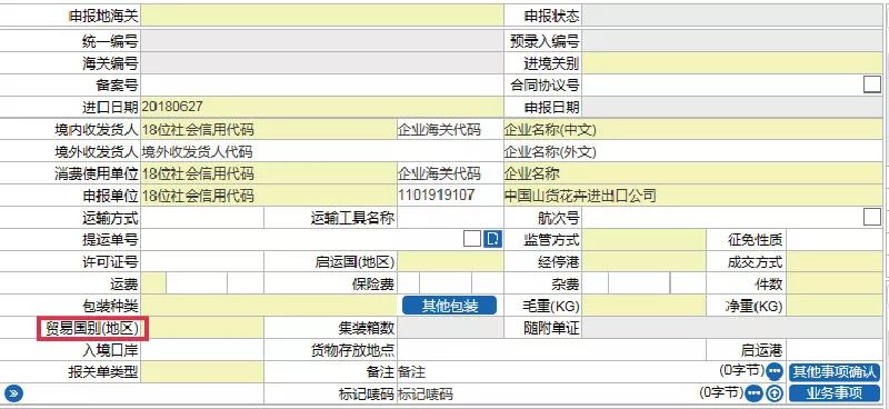 报关单录入申报到放行流程图,进出口货物报关单填制指南下载