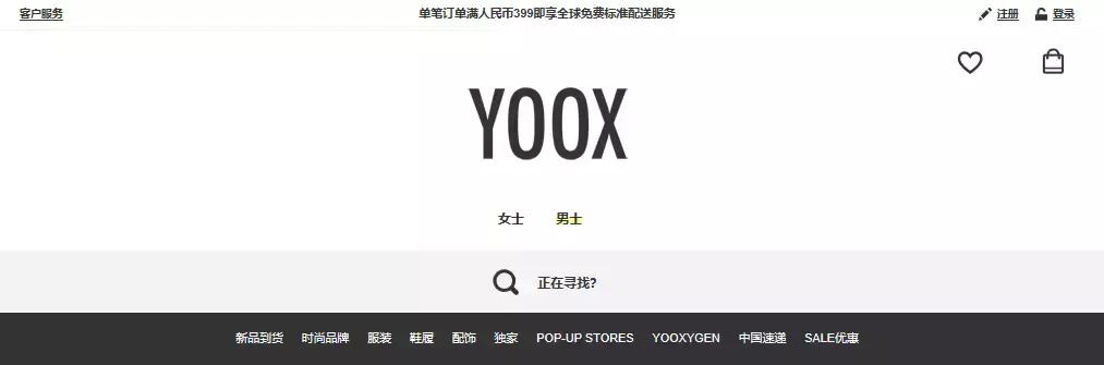 如何用白菜价淘到大牌货？