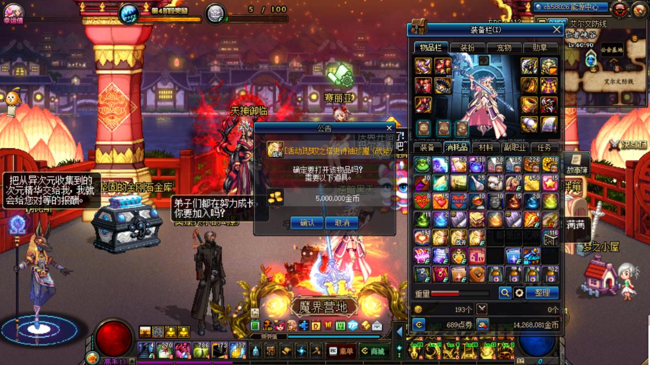 DNF与天斗其乐无穷，面对悲叹之塔我认输